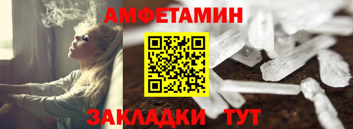 АМФ  Амфетамин Розовый  Вход с VPN  Серов 