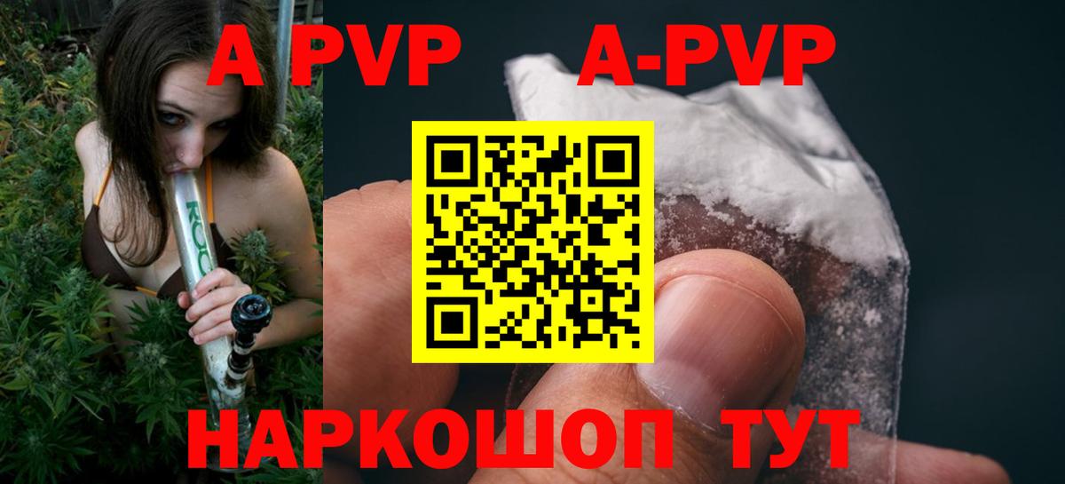 A-PVP СК КРИС Серов