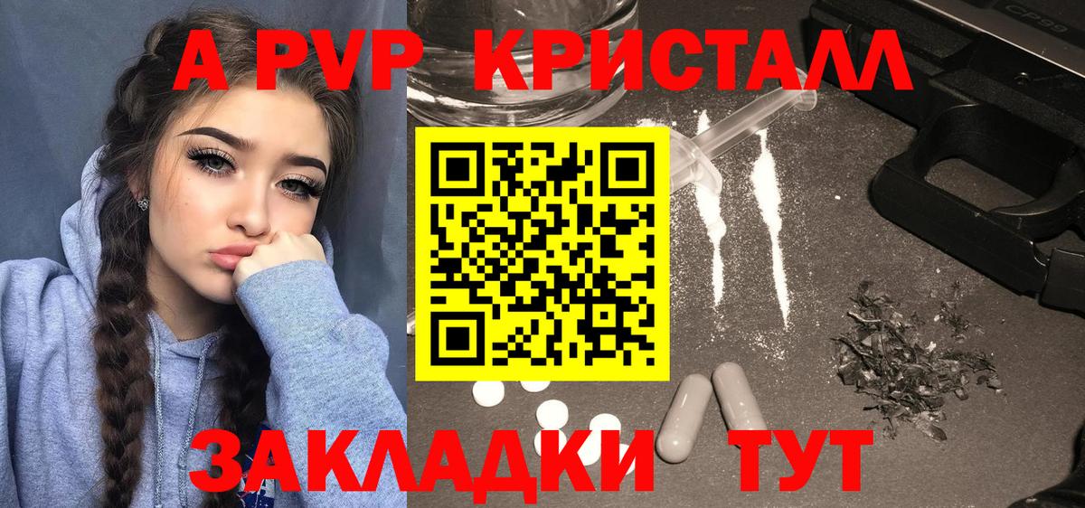 APVP VHQ  A PVP СК КРИС  Серов  Альфа ПВП кристаллы  Вход с VPN 