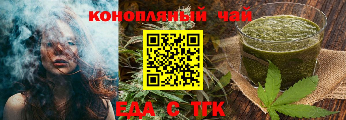 Печенье с ТГК конопля  Вход с VPN  Серов 