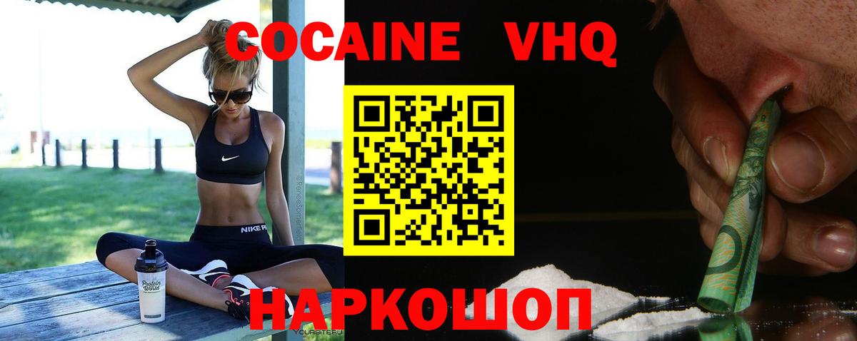 КОКАИН Эквадор  Вход с VPN  Cocaine Fish Scale  где можно купить наркотик  Серов 
