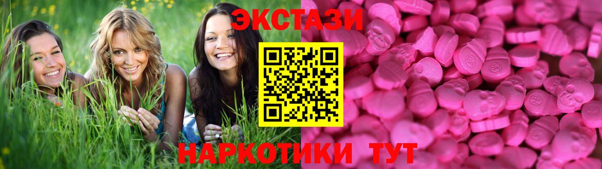 Ecstasy Cube  купить наркоту  Серов  Ecstasy  Вход с VPN  Ecstasy 250 мг 