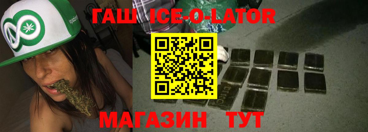 ГАШ  где купить наркоту  Вход с VPN  Серов  Гашиш Cannabis  ГАШИШ хэш 