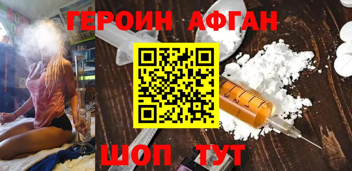 Серов  Героин белый  Вход с VPN 