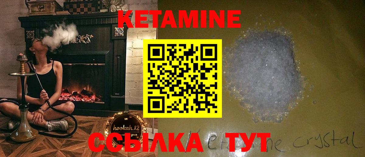 Серов  КЕТАМИН ketamine  Вход с VPN  Кетамин VHQ 
