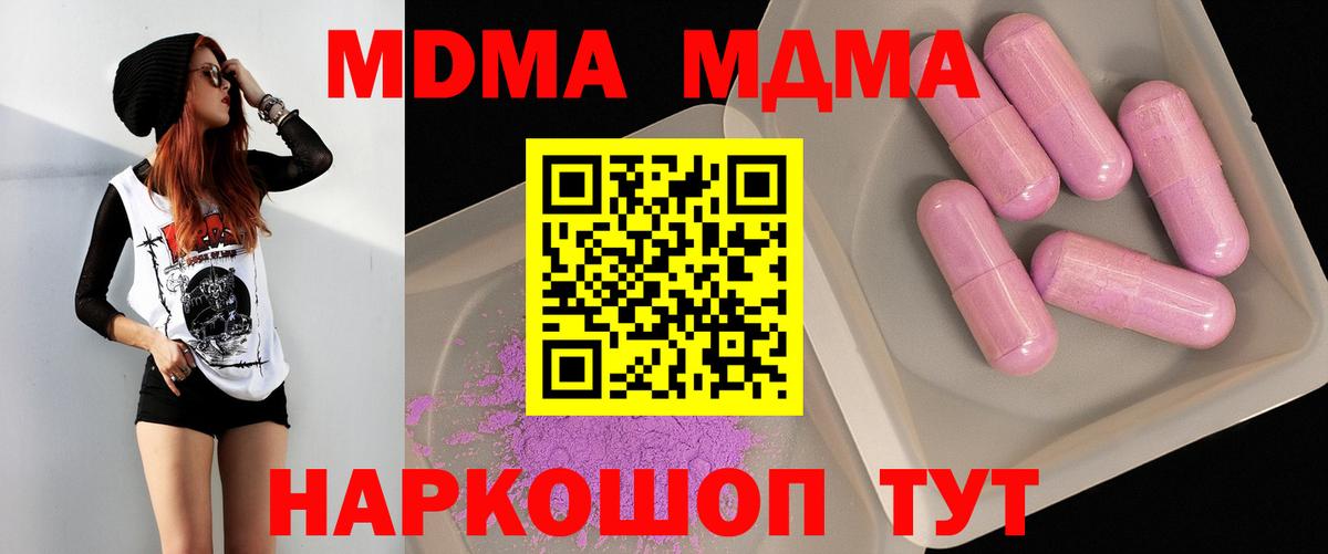 МДМА crystal  MDMA молли  Серов  MDMA  Вход с VPN 