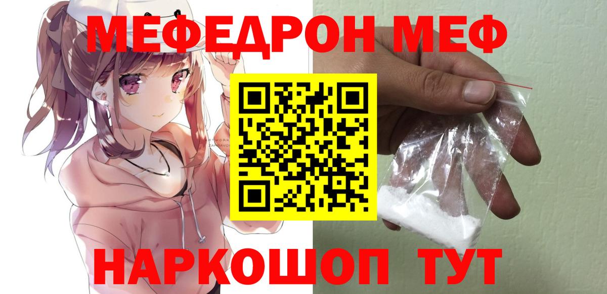 Меф mephedrone  Мефедрон  Серов  Вход с VPN 