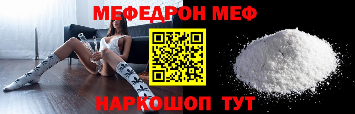 МЕФ мука Серов