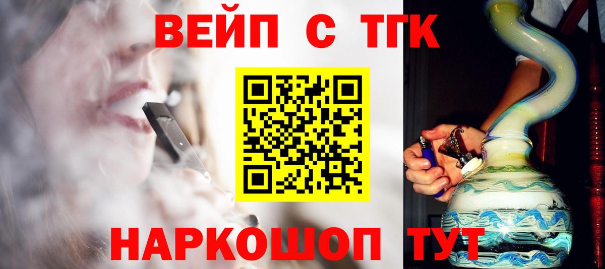 Дистиллят ТГК THC oil Серов