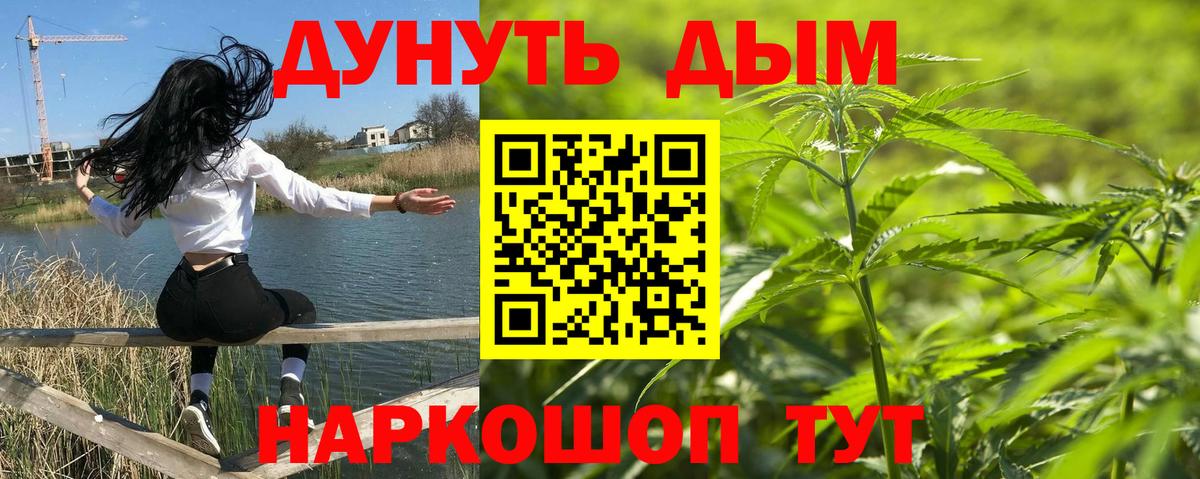 Конопля Bruce Banner  МАРИХУАНА MAZAR  Конопля Ganja  Серов  Вход с VPN 
